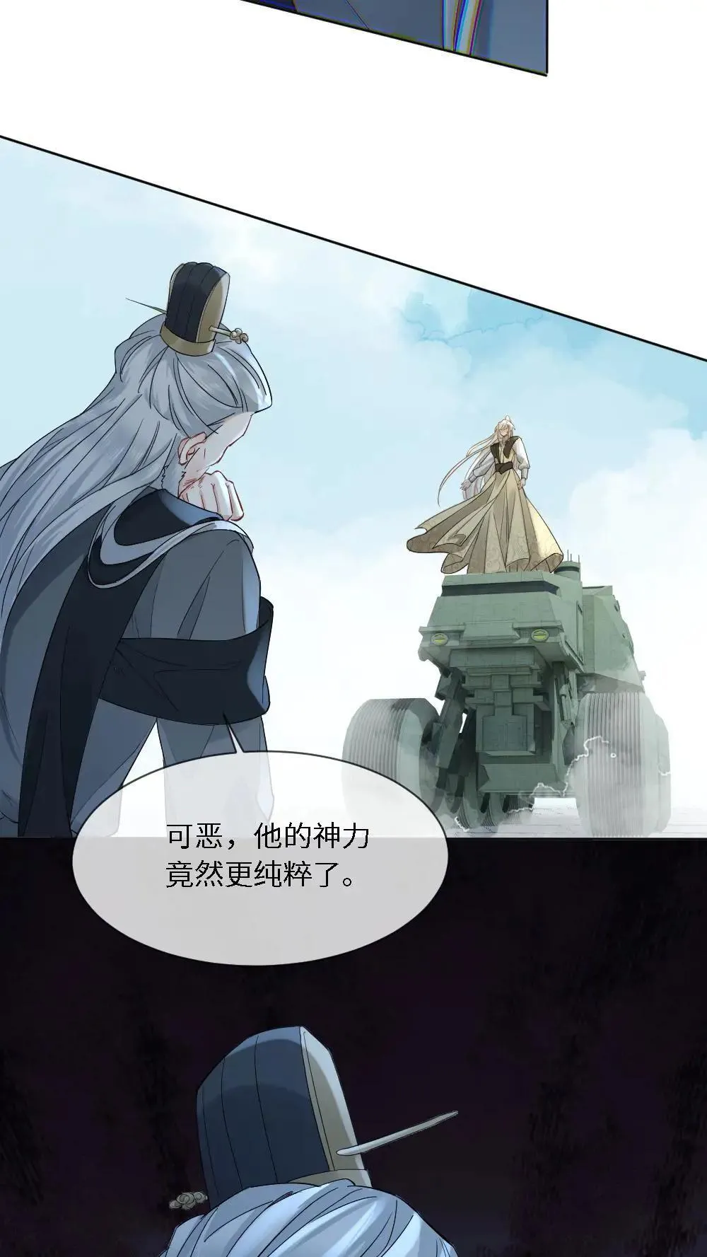 第459话 击破心魔 第24页