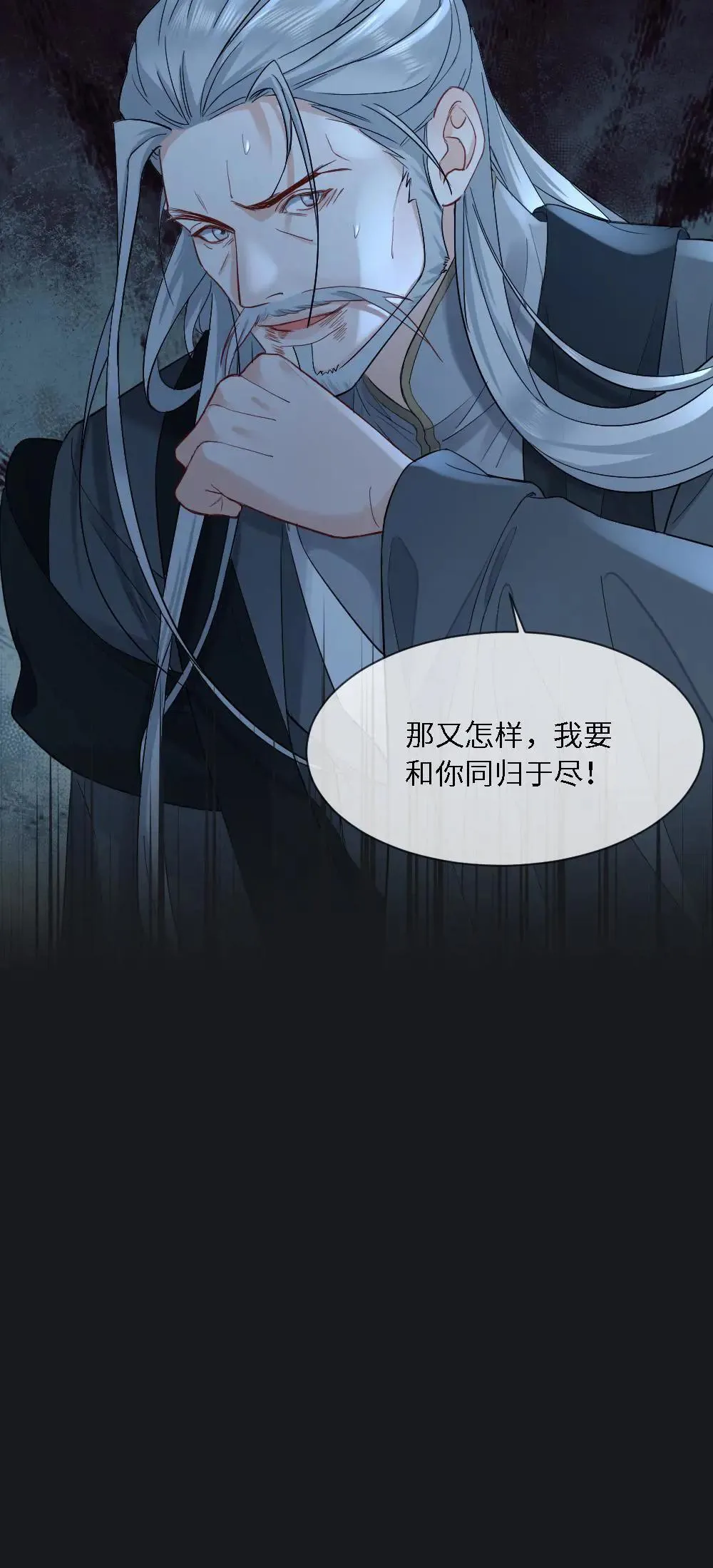 第459话 击破心魔 第25页