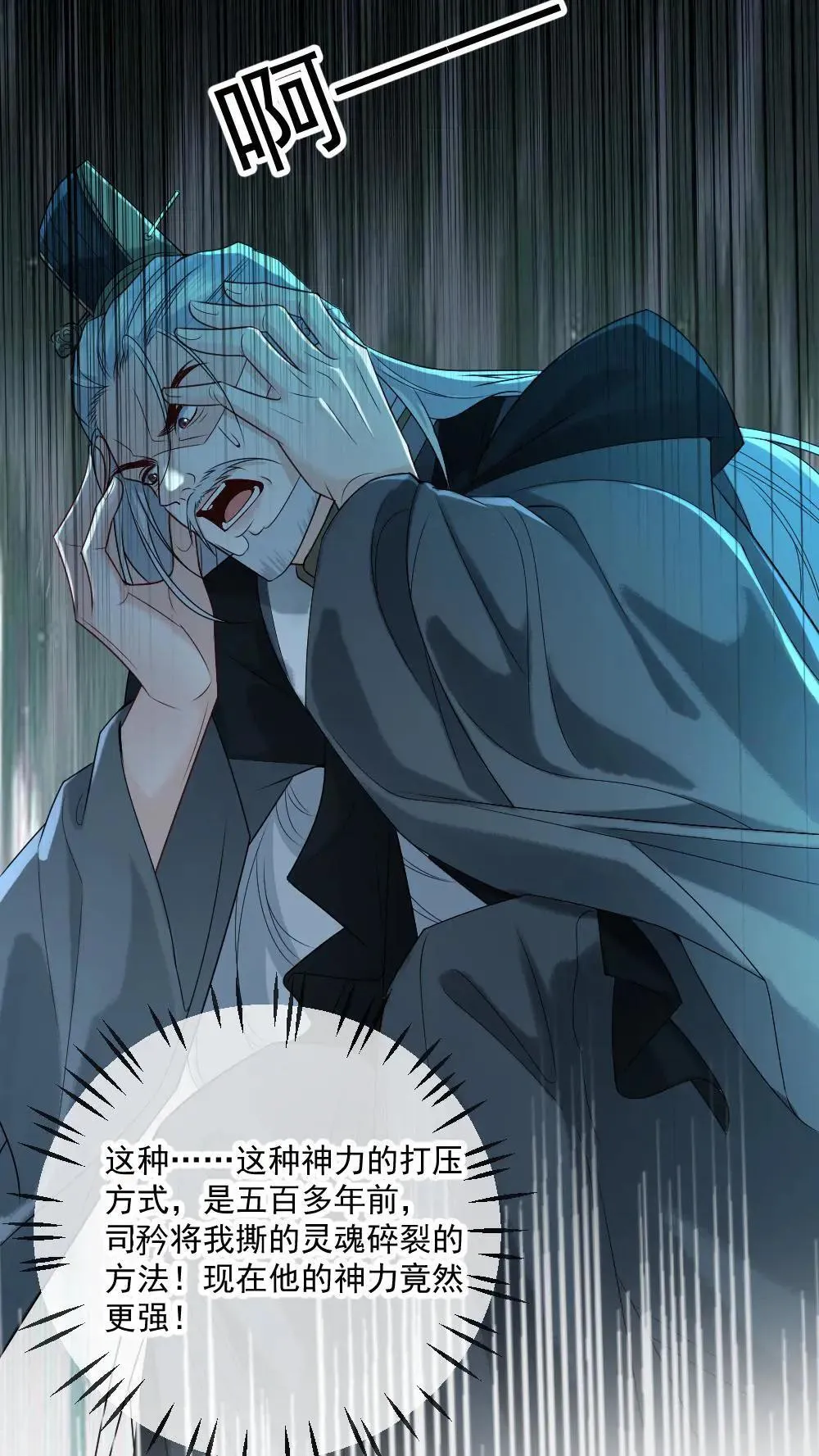 第460话 师尊，别怕 第3页