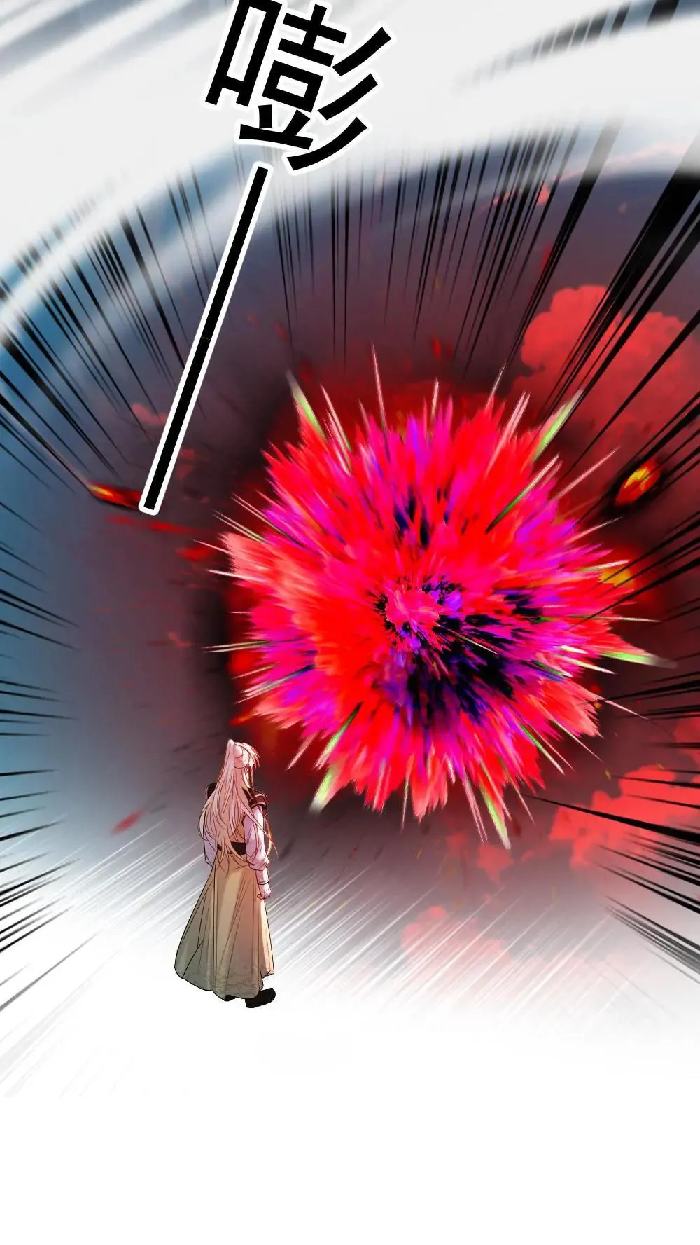 第460话 师尊，别怕 第5页