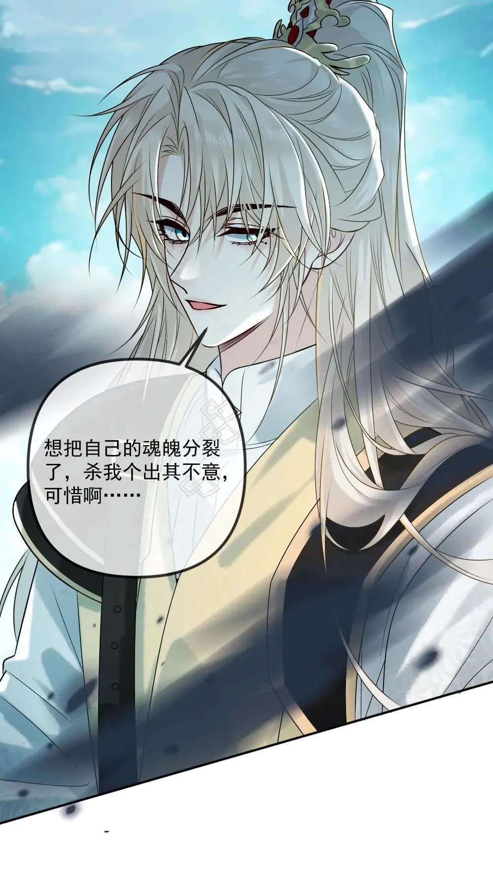 第460话 师尊，别怕 第9页