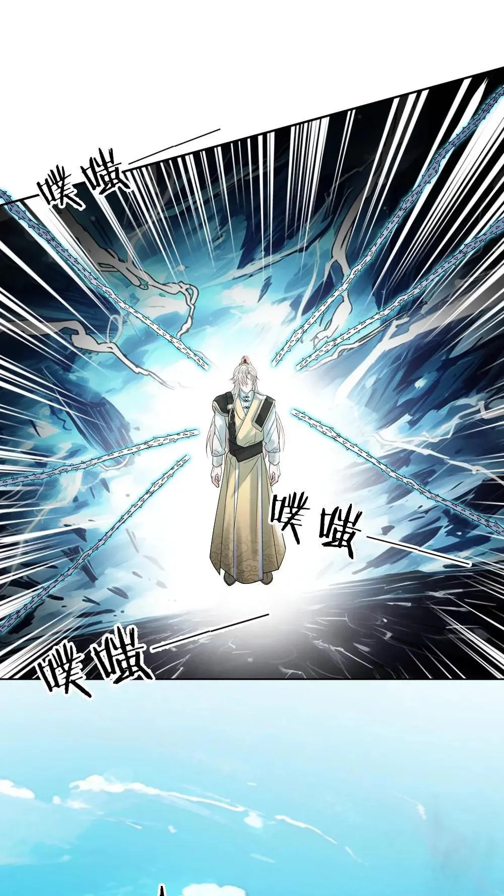 第460话 师尊，别怕 第10页