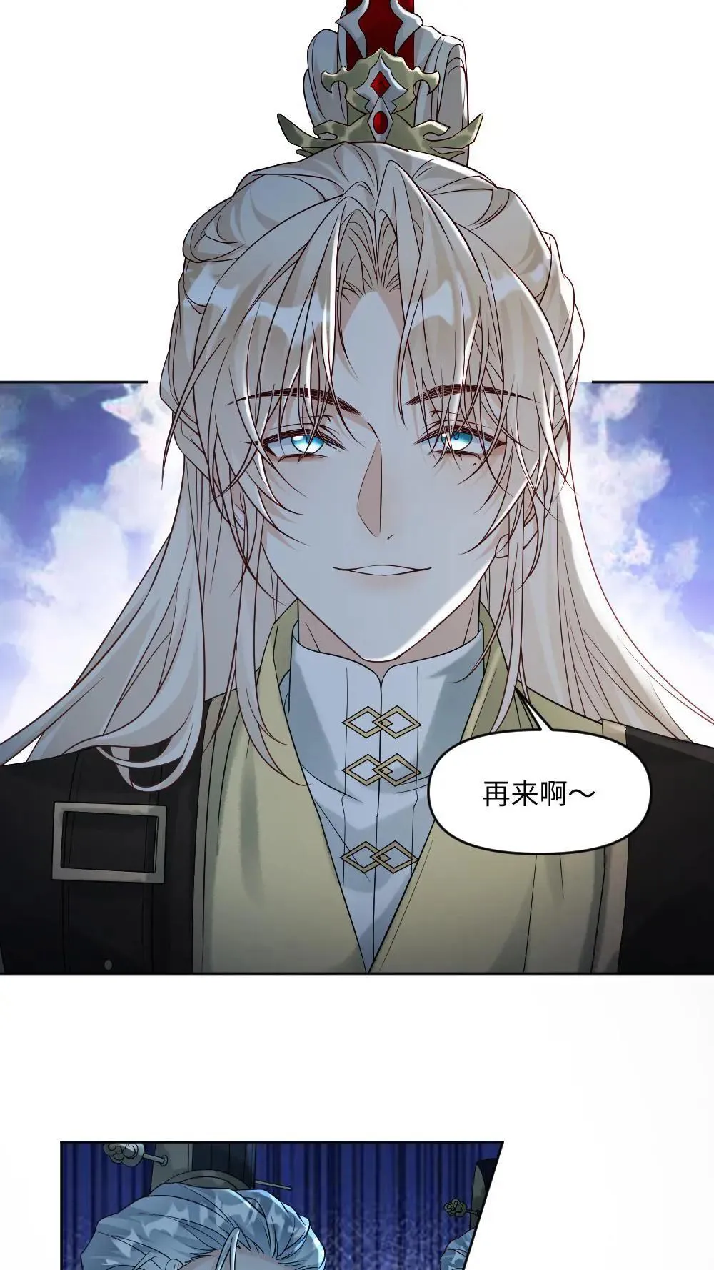 第460话 师尊，别怕 第12页