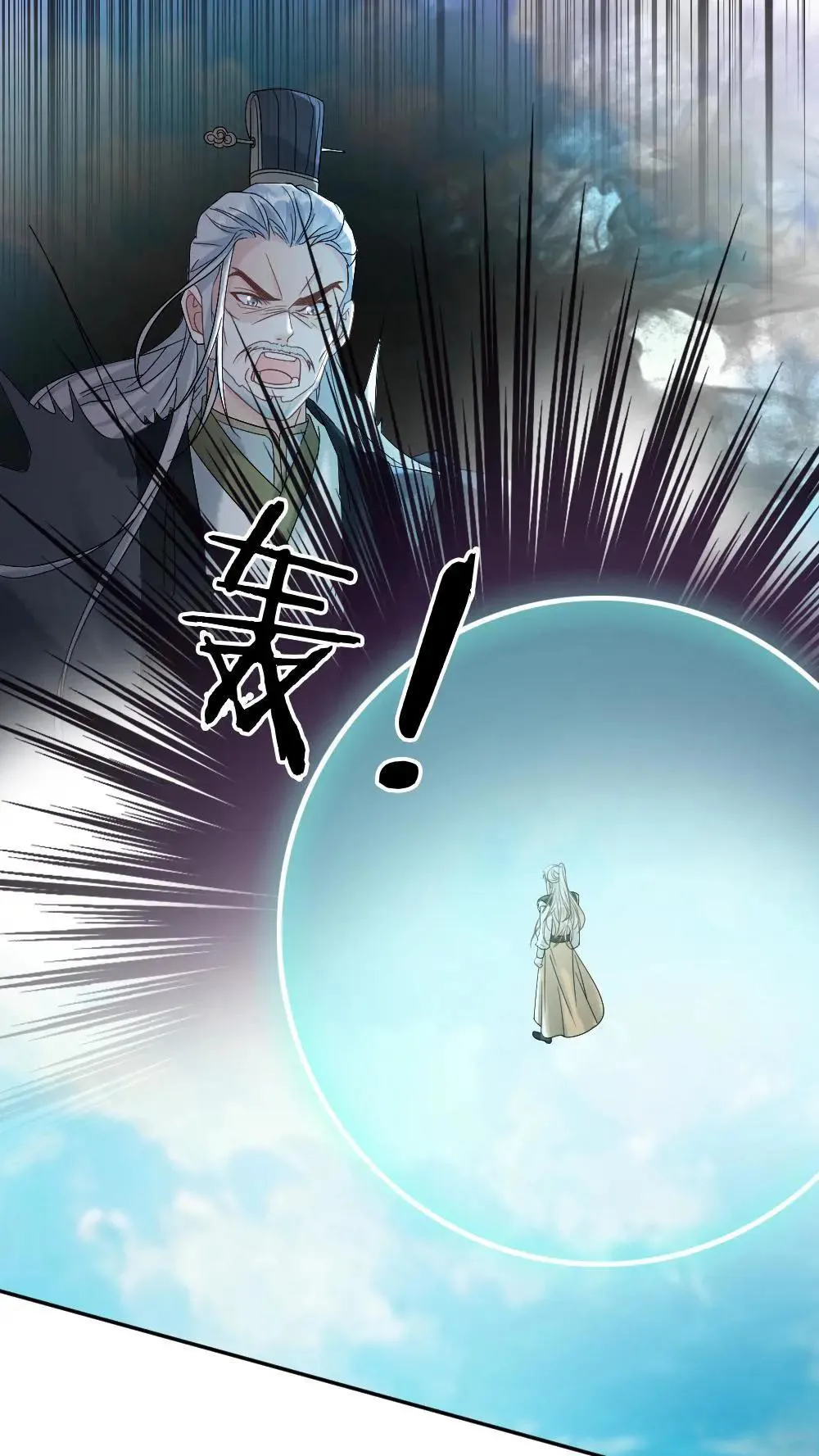 第460话 师尊，别怕 第17页