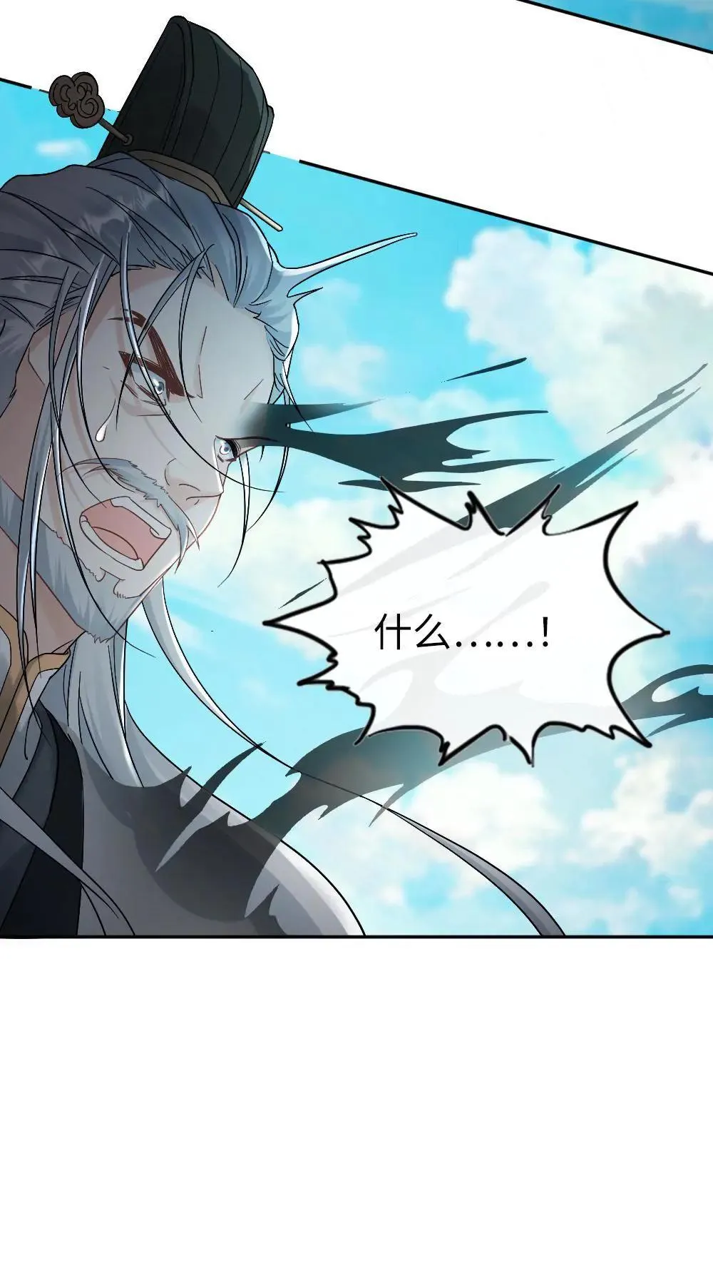 第460话 师尊，别怕 第18页