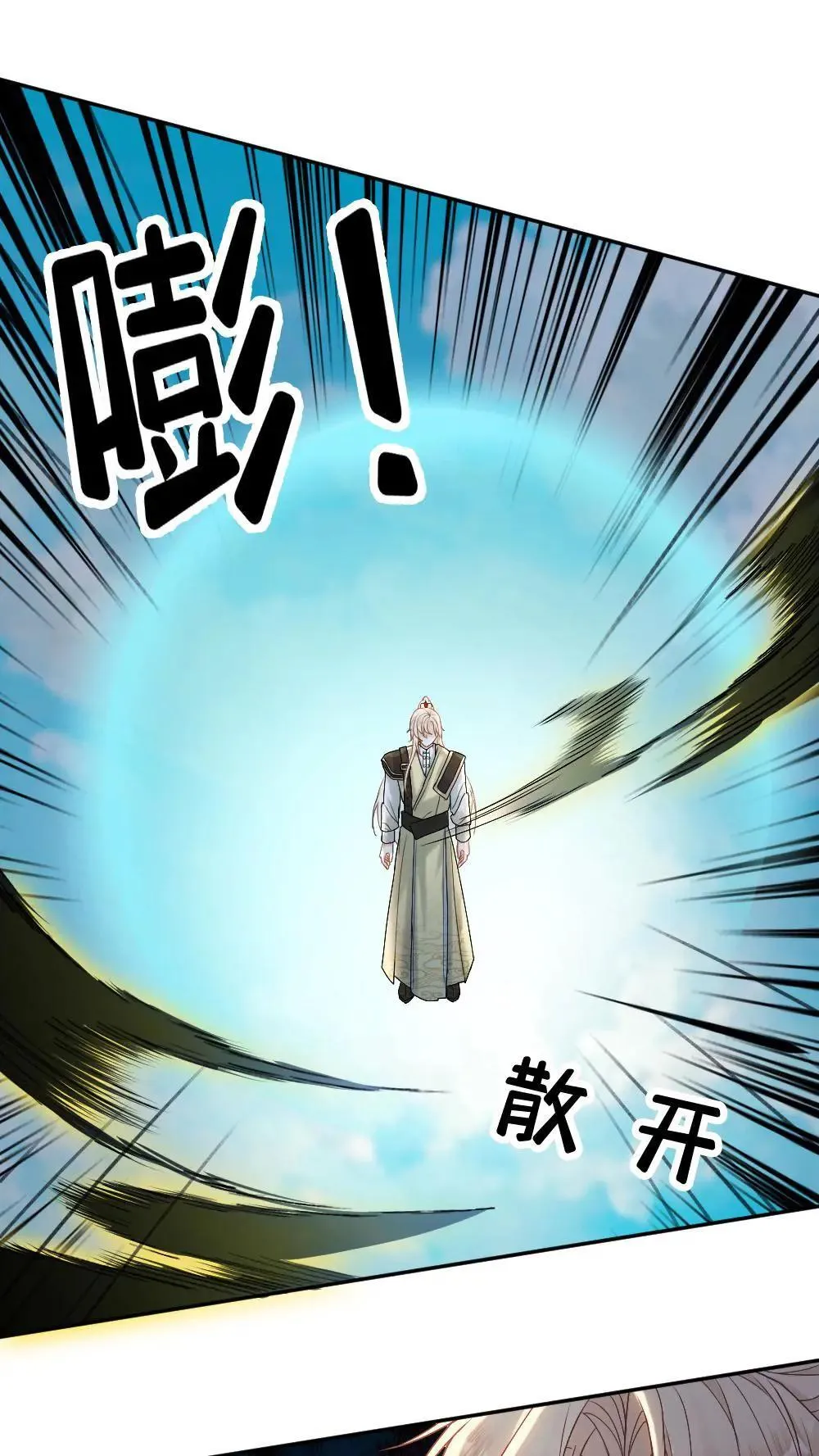 第460话 师尊，别怕 第19页