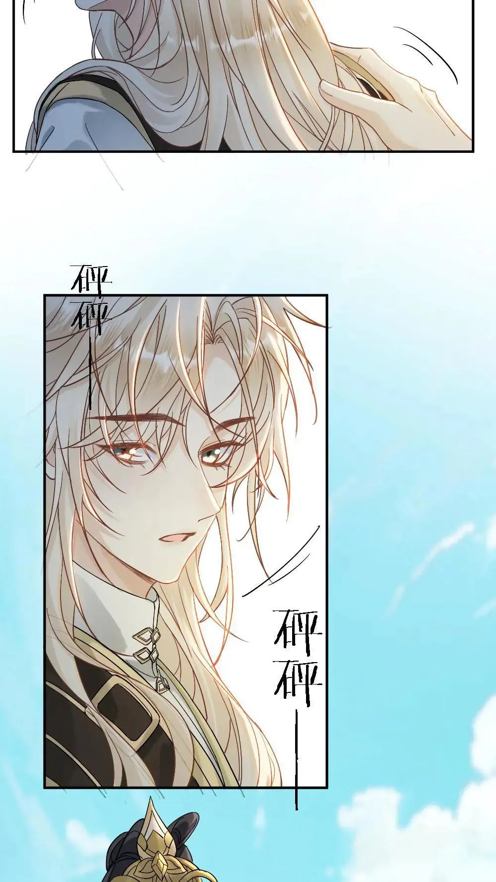 第460话 师尊，别怕 第23页