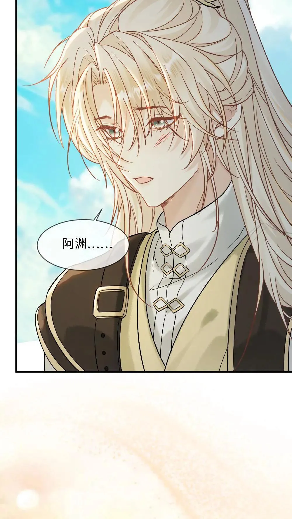 第460话 师尊，别怕 第25页
