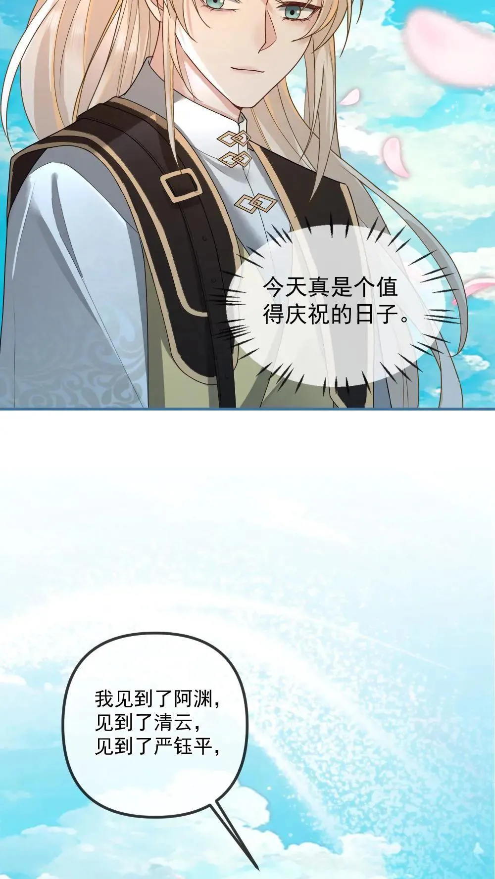 第461话 奖励一个吻 第5页