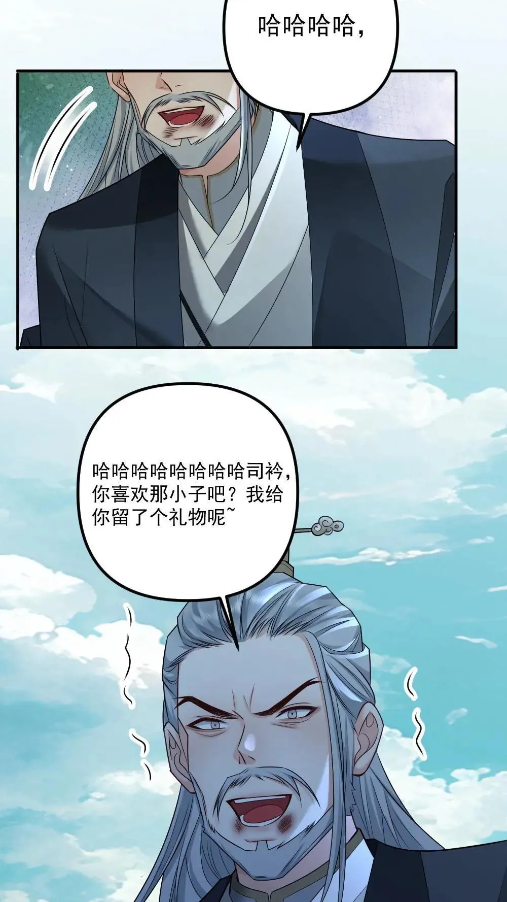 第461话 奖励一个吻 第10页