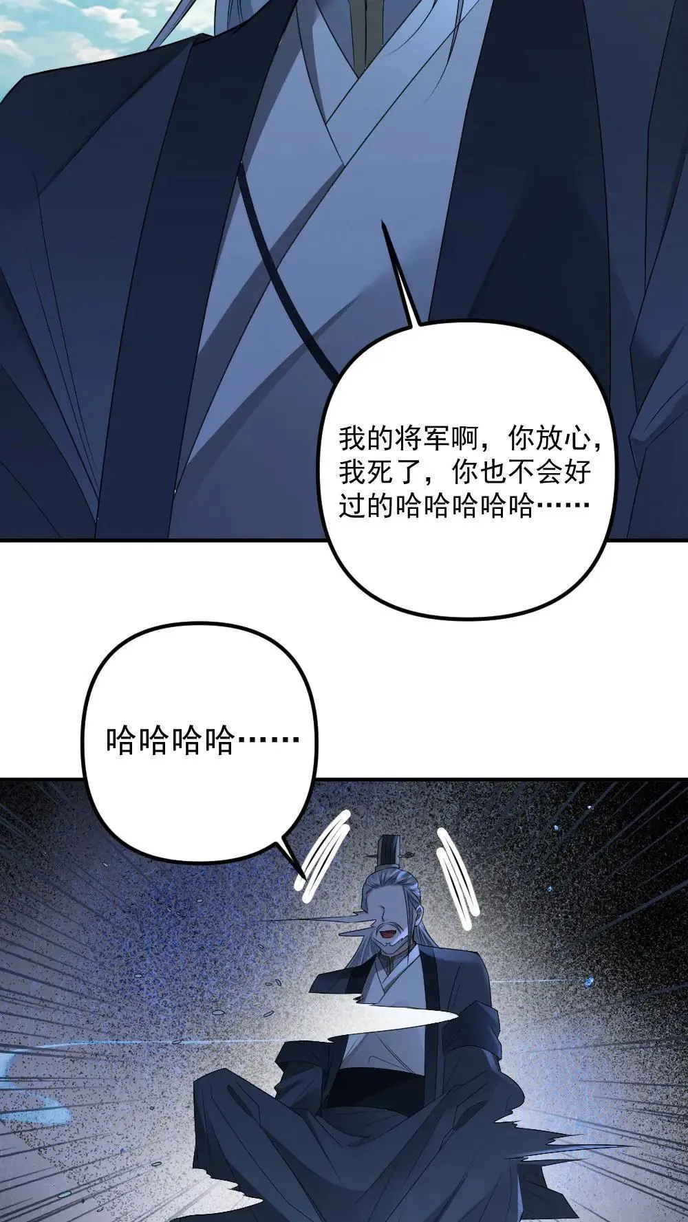 第461话 奖励一个吻 第11页