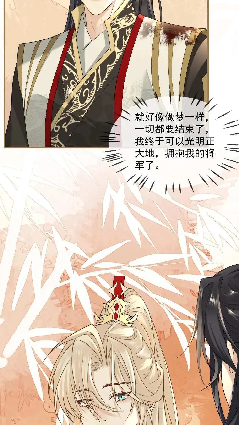 第461话 奖励一个吻 第13页