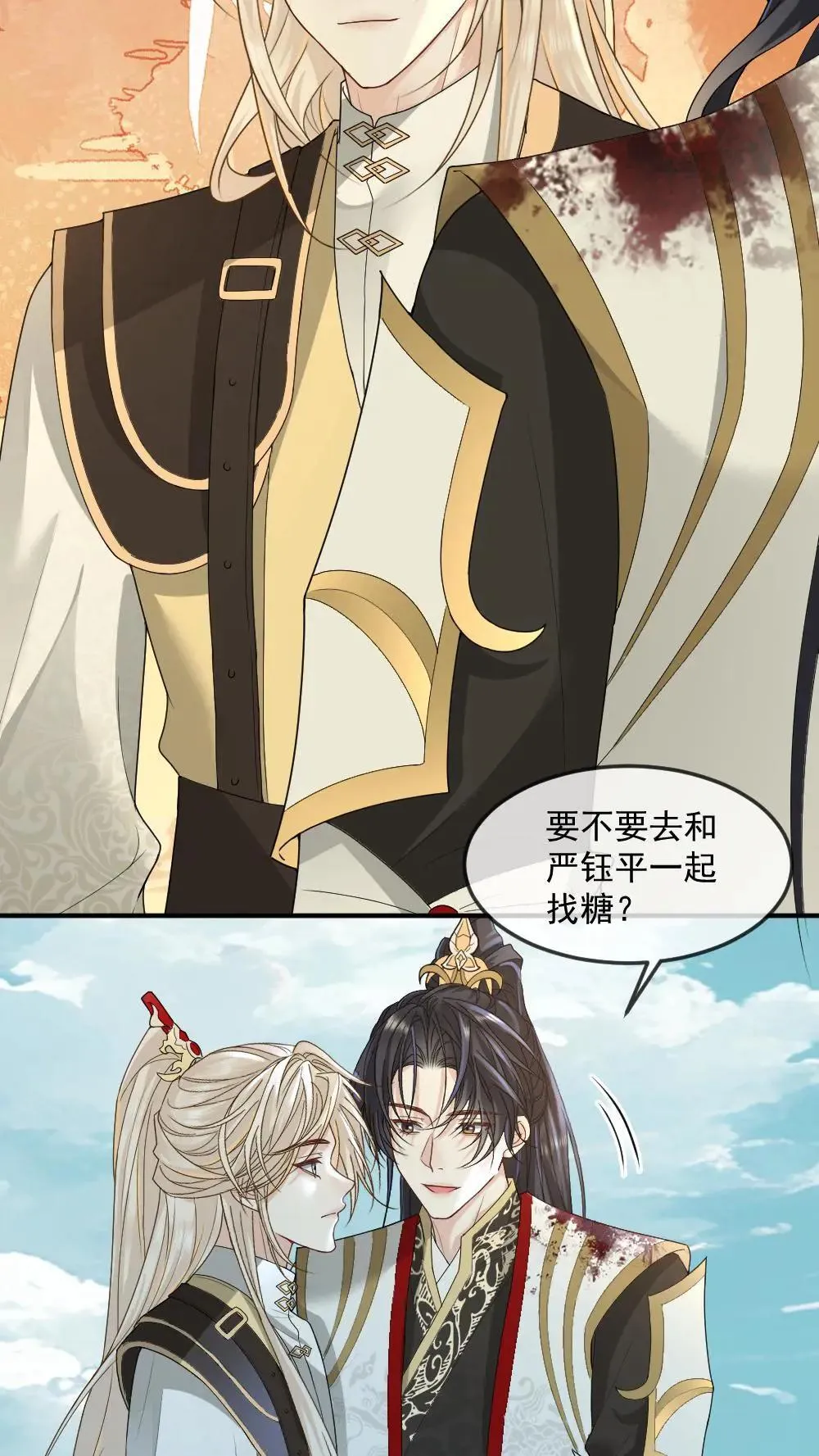 第461话 奖励一个吻 第14页