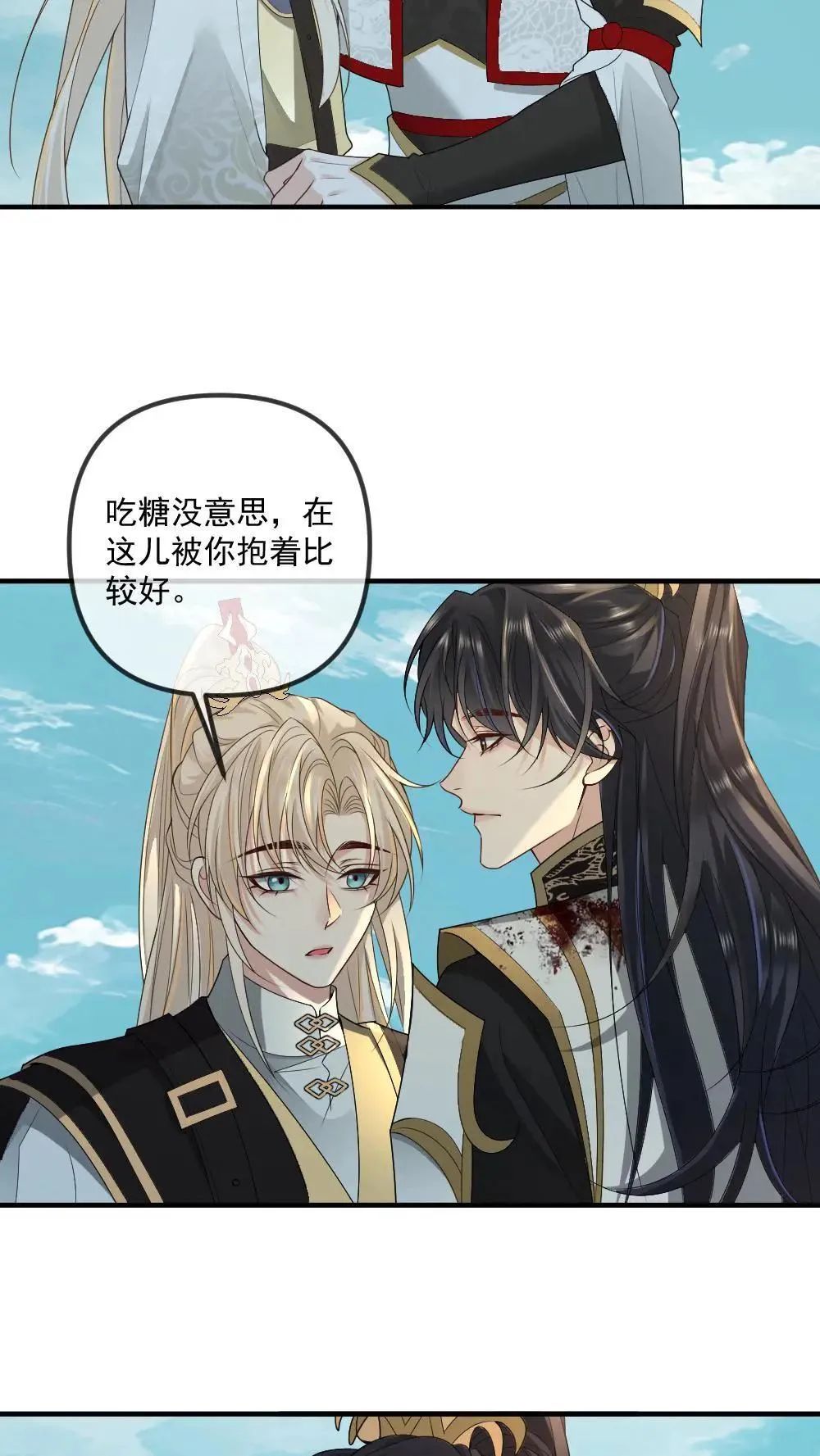 第461话 奖励一个吻 第15页