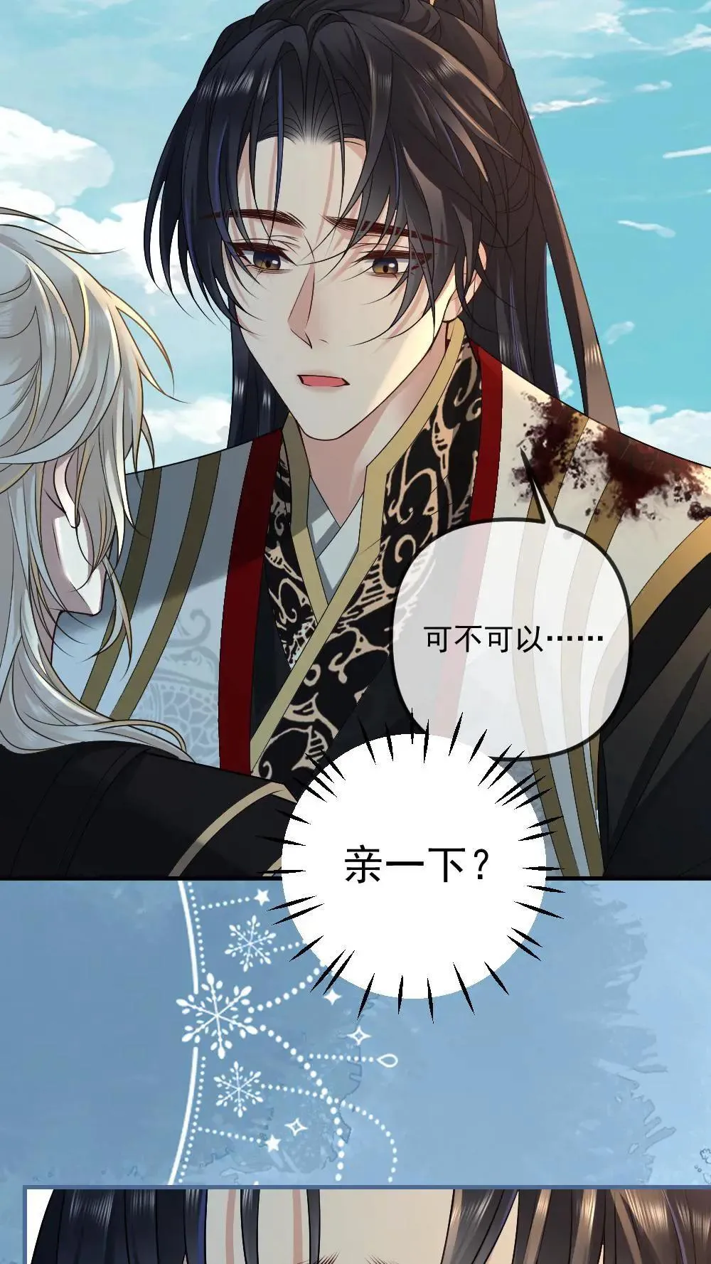 第461话 奖励一个吻 第16页