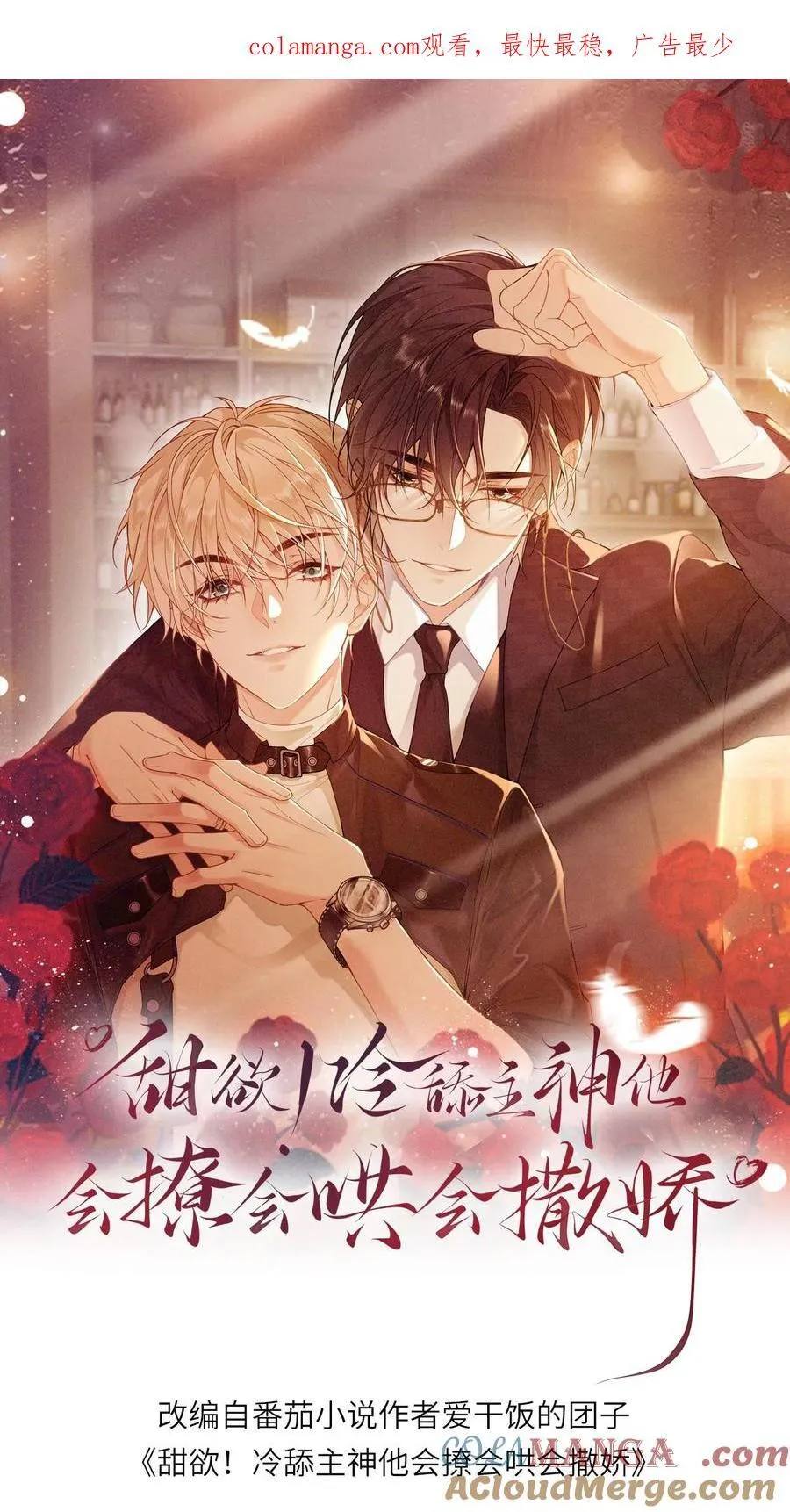 第462话 失忆 第1页