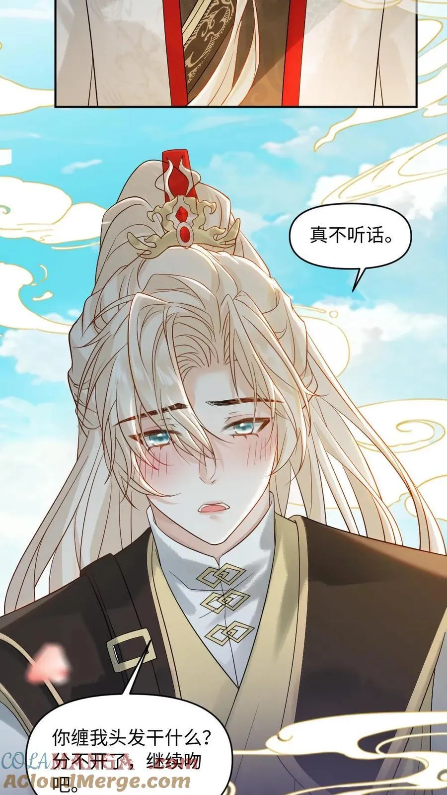 第462话 失忆 第3页