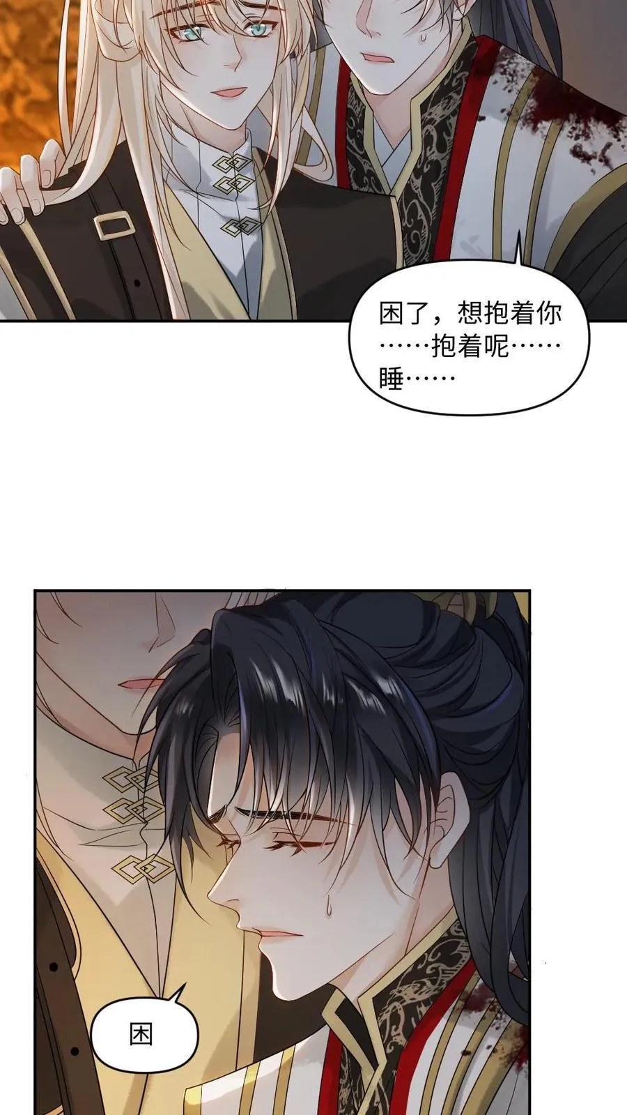 第462话 失忆 第8页