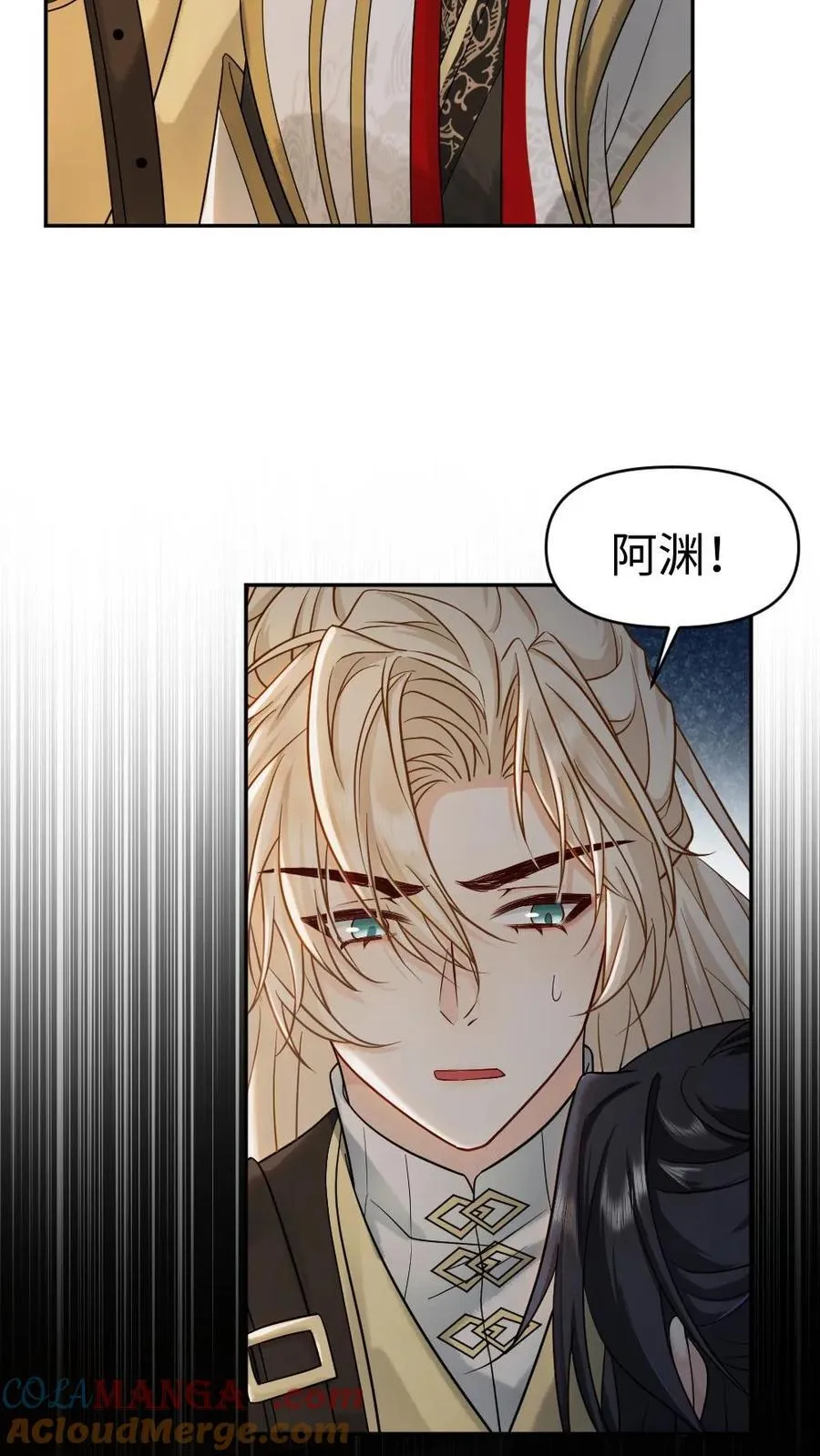 第462话 失忆 第9页