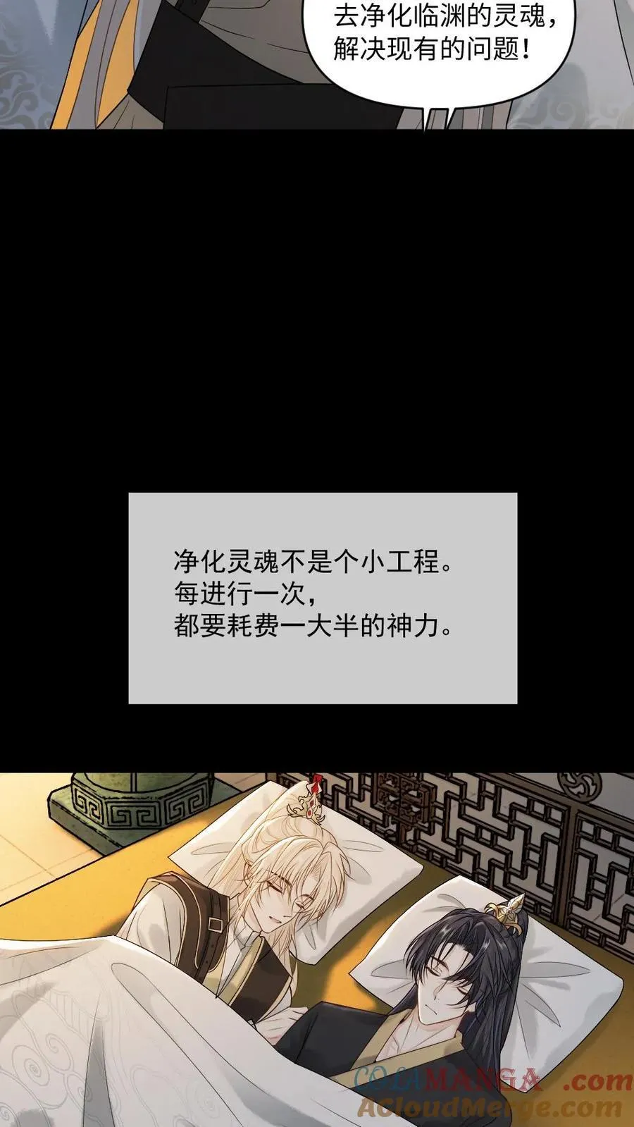 第462话 失忆 第13页