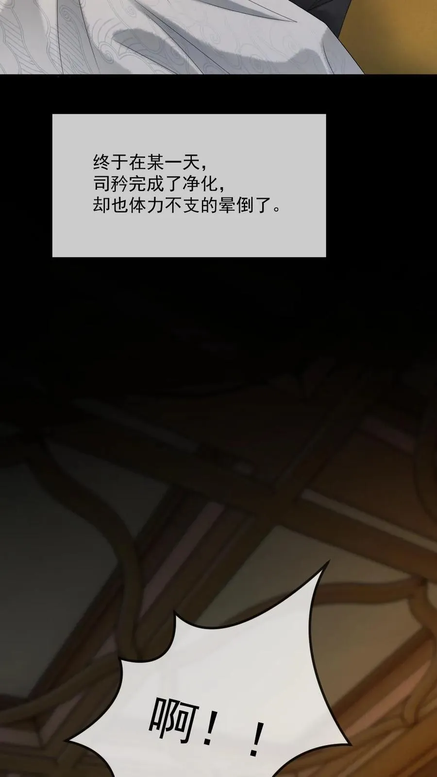 第462话 失忆 第14页