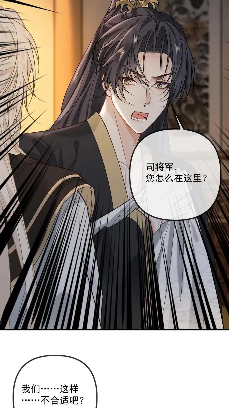 第462话 失忆 第16页