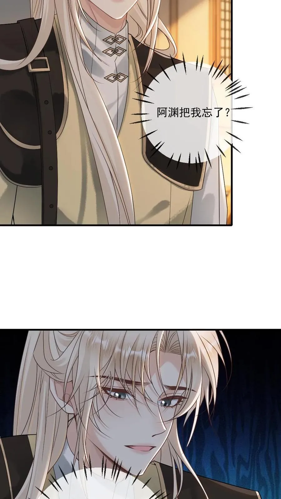 第462话 失忆 第18页