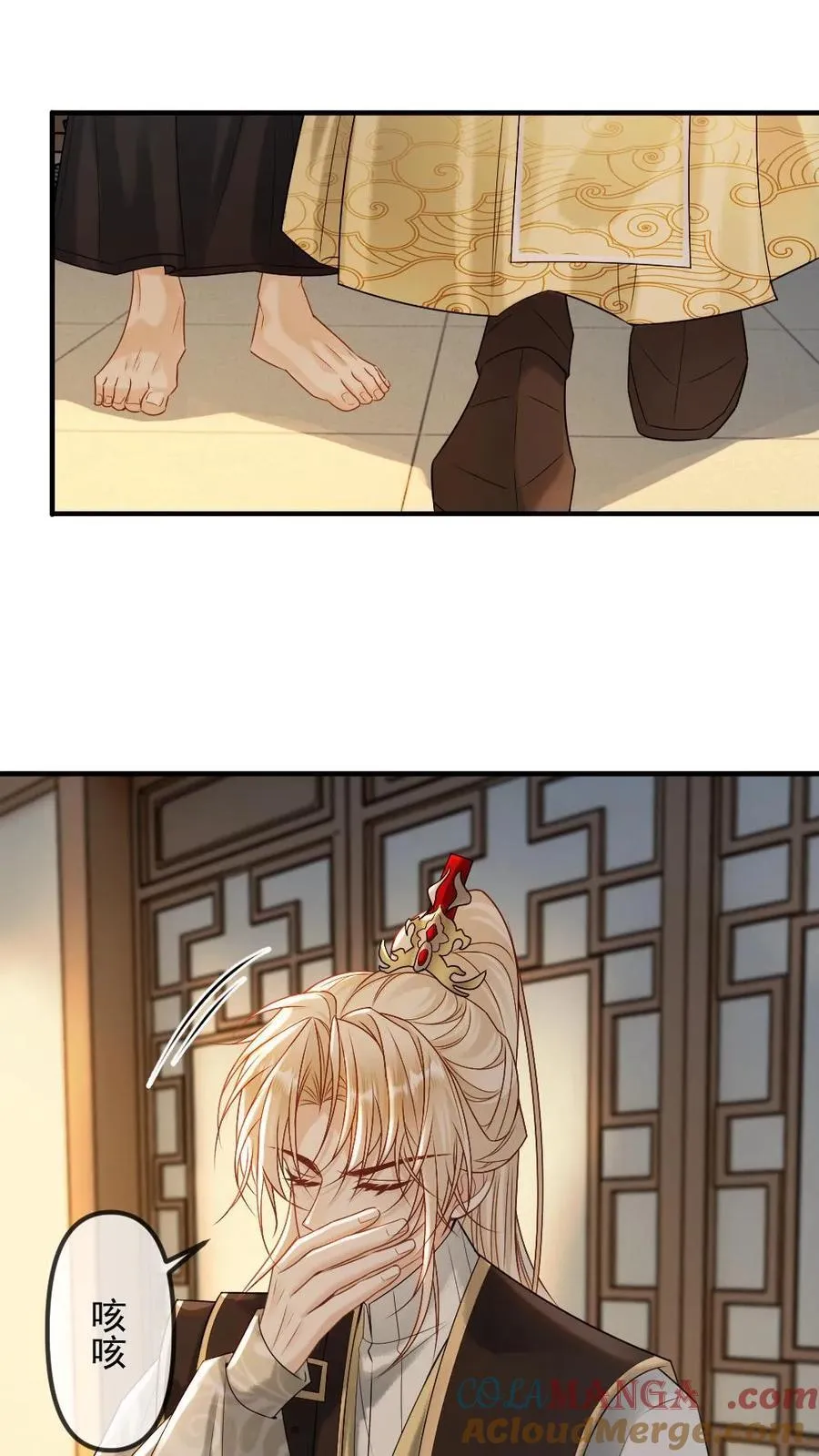 第462话 失忆 第21页