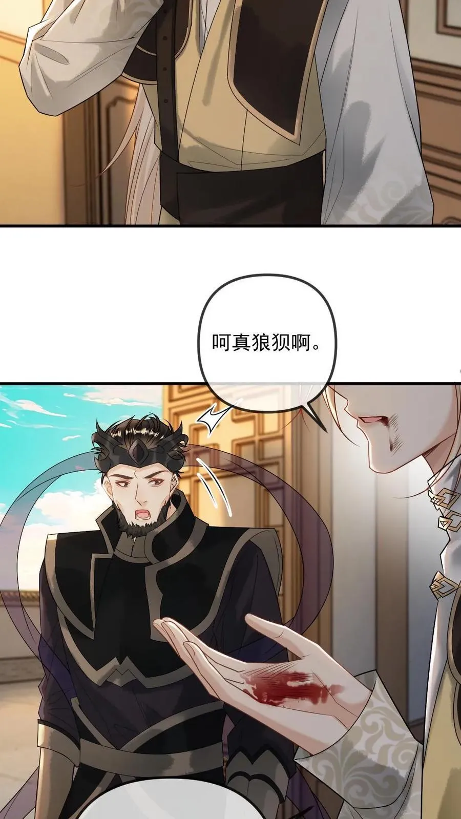 第462话 失忆 第22页