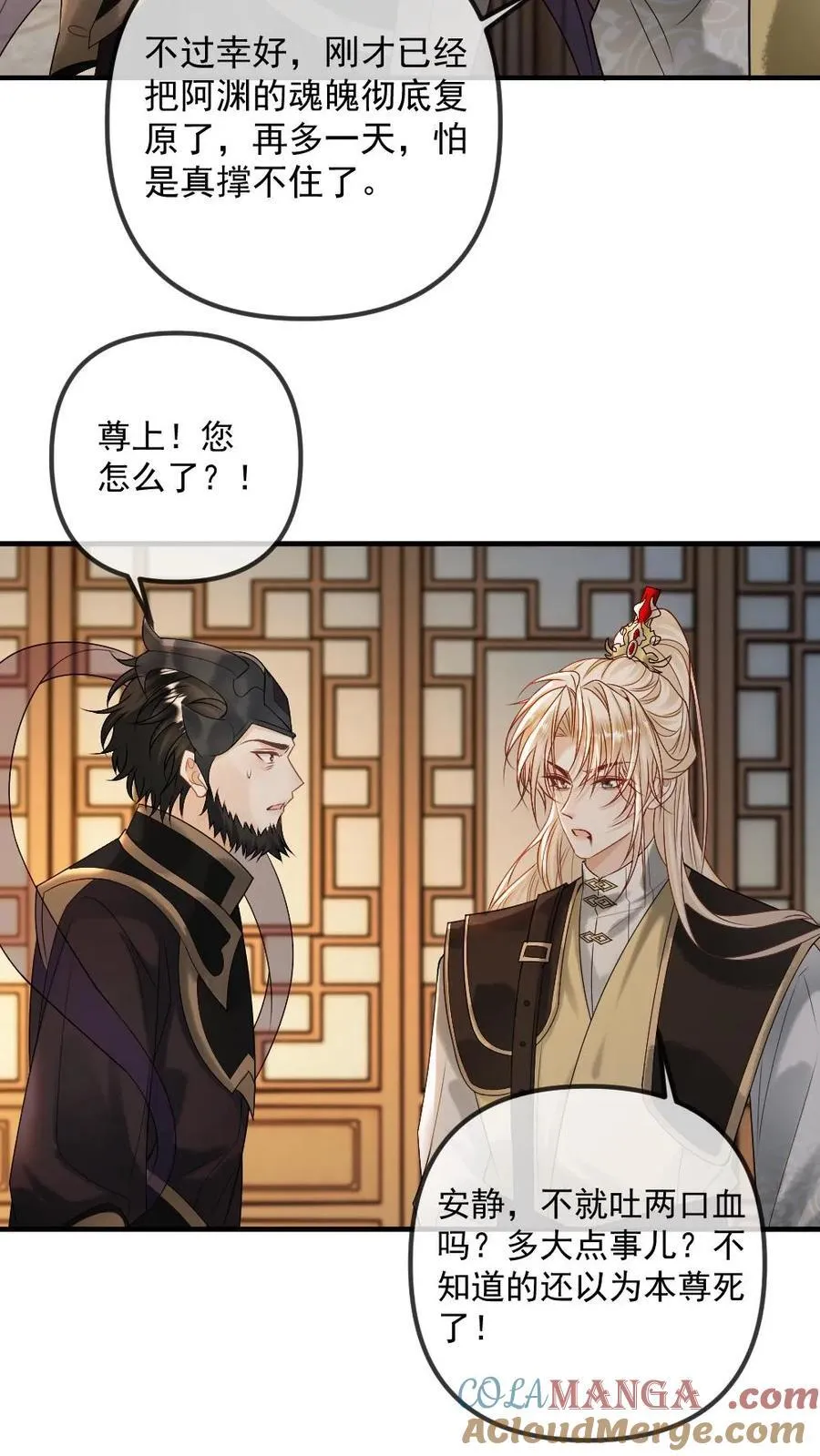 第462话 失忆 第23页