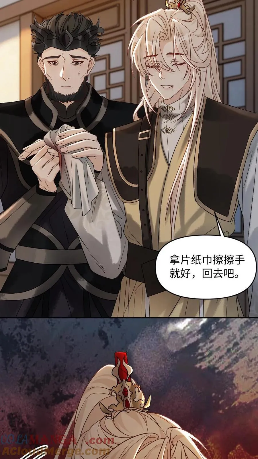 第462话 失忆 第25页