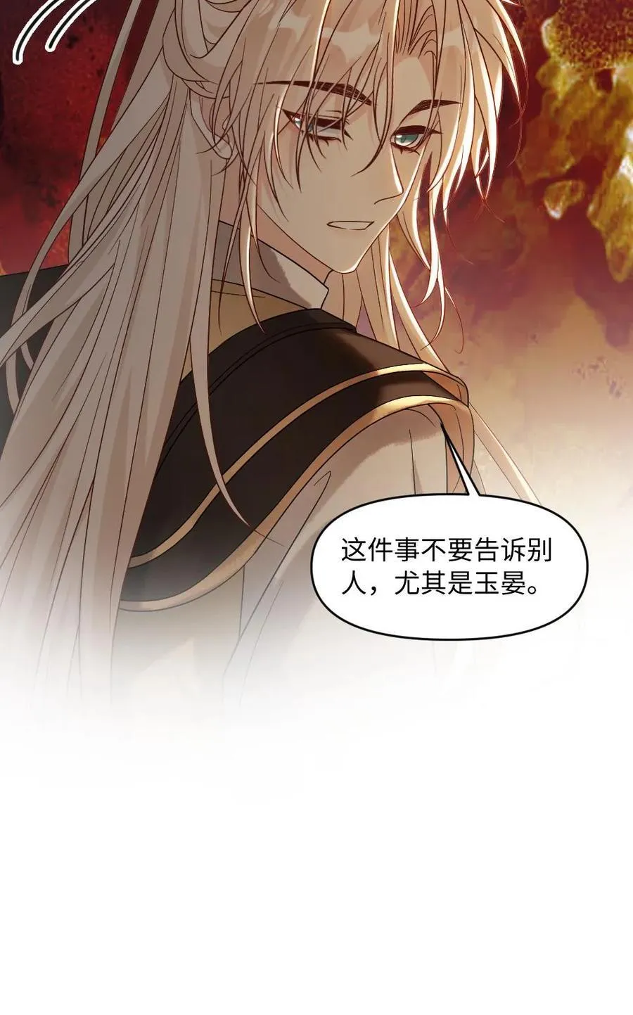 第462话 失忆 第26页