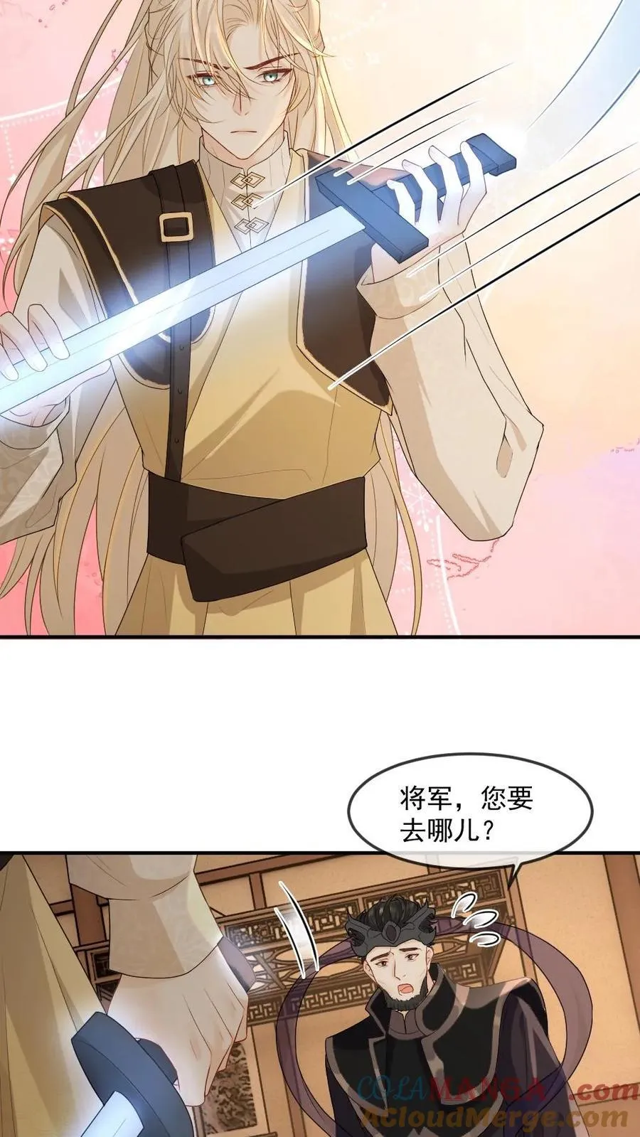 第463话 追妻行动开始！ 第11页