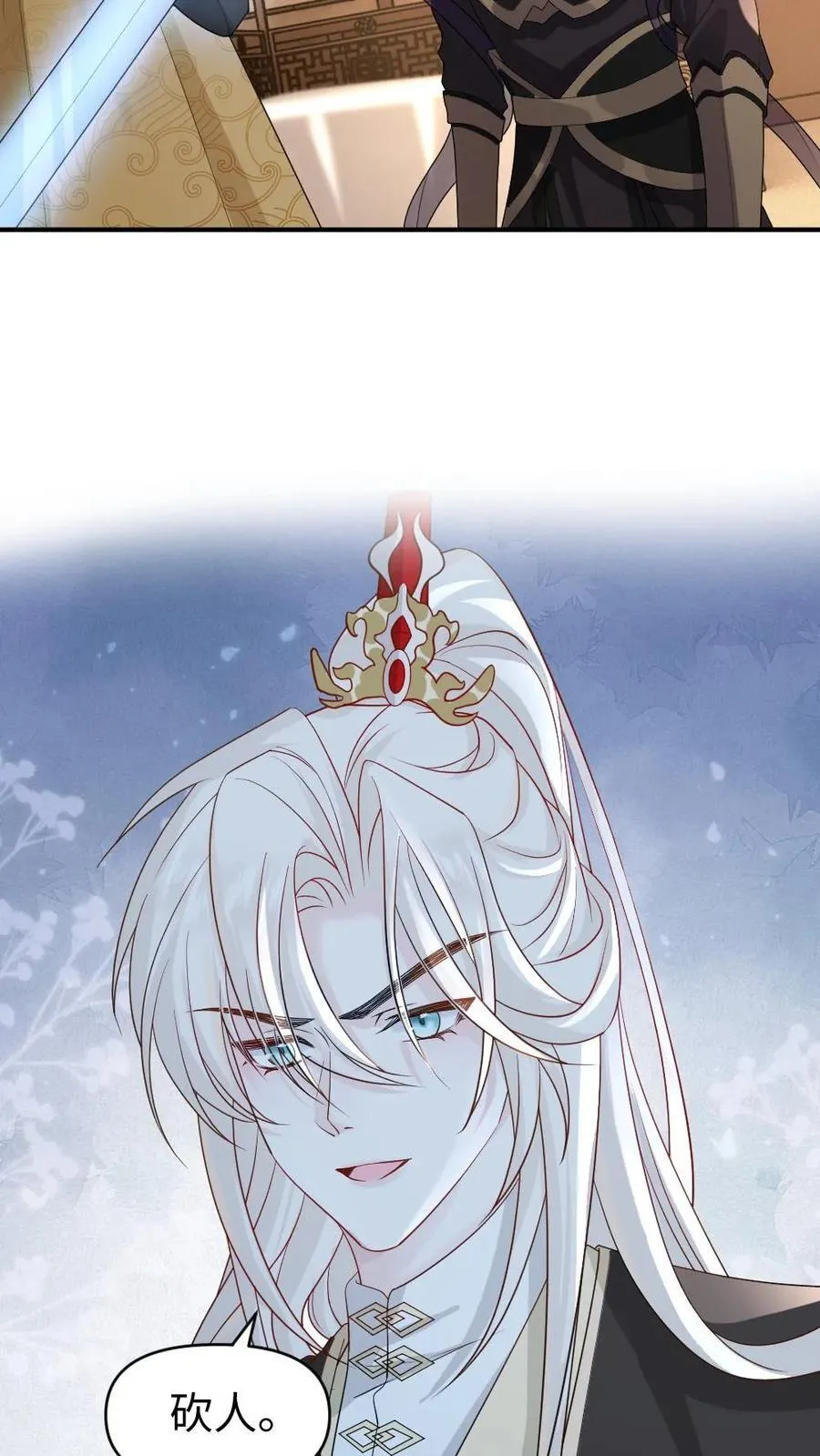 第463话 追妻行动开始！ 第12页
