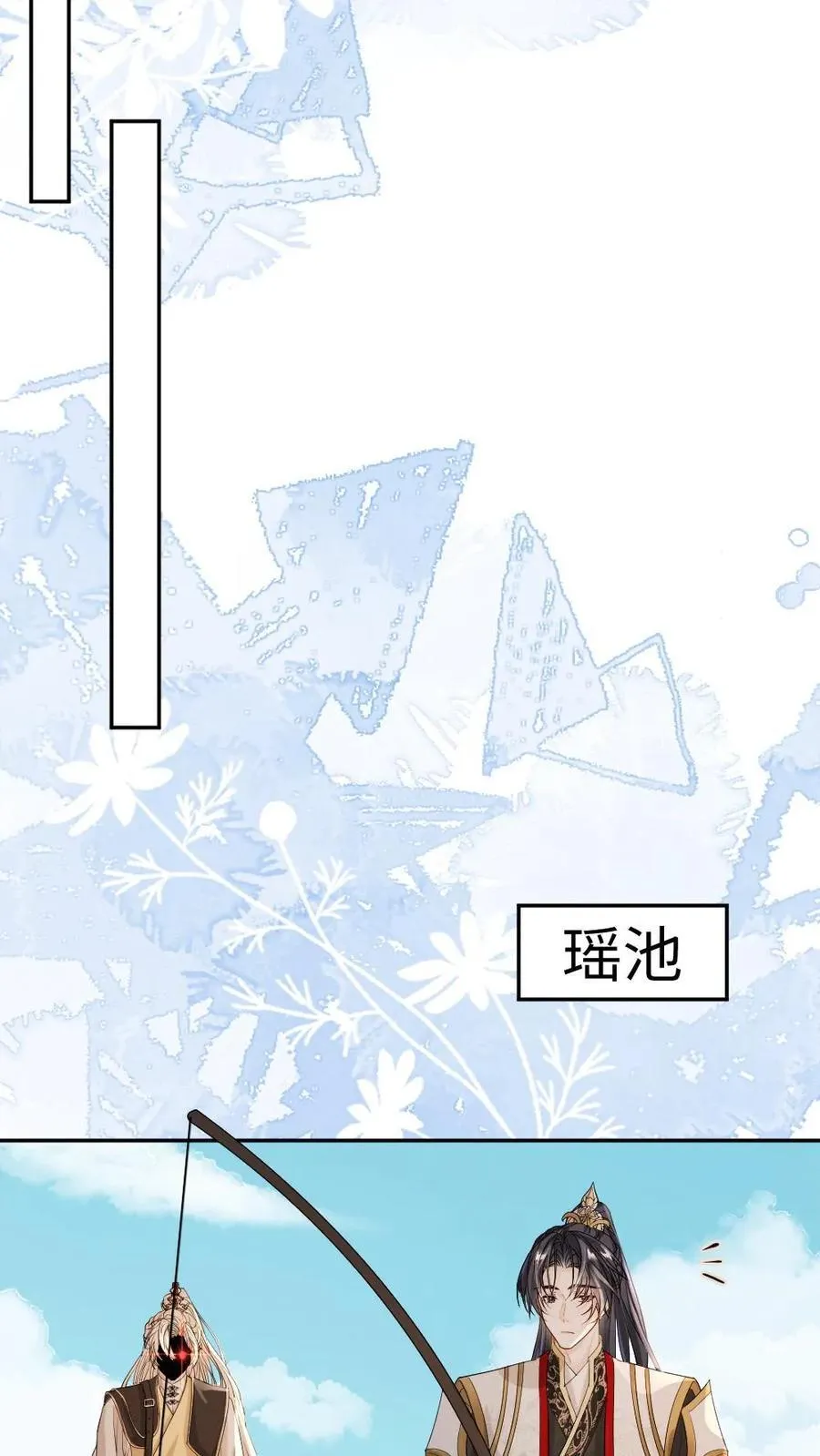 第463话 追妻行动开始！ 第14页