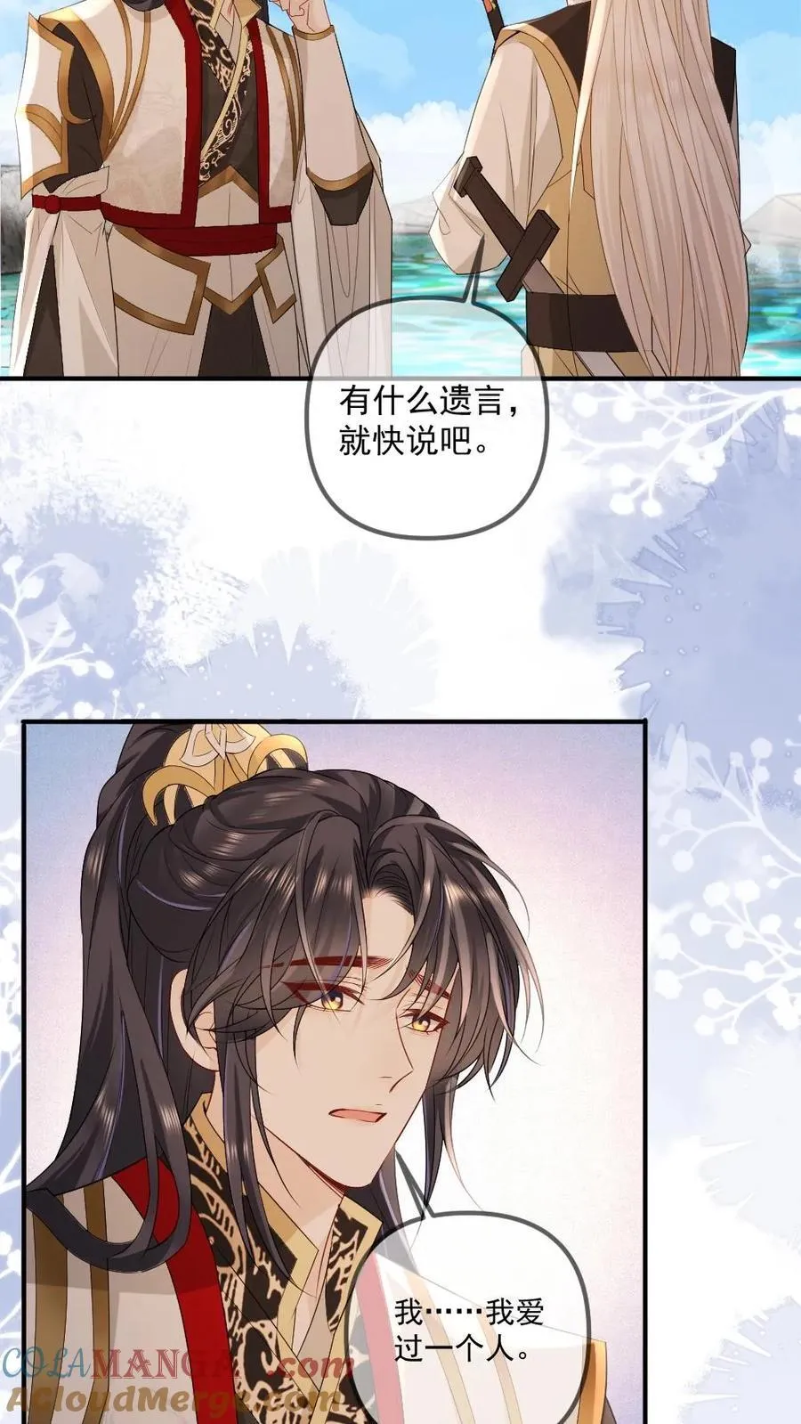 第463话 追妻行动开始！ 第19页