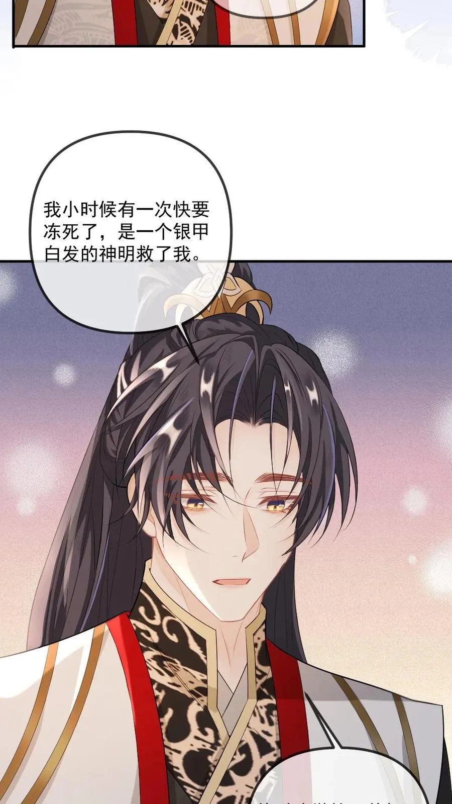 第463话 追妻行动开始！ 第20页