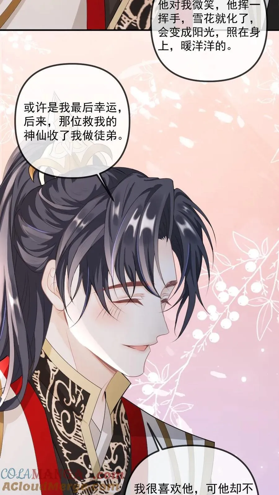 第463话 追妻行动开始！ 第21页