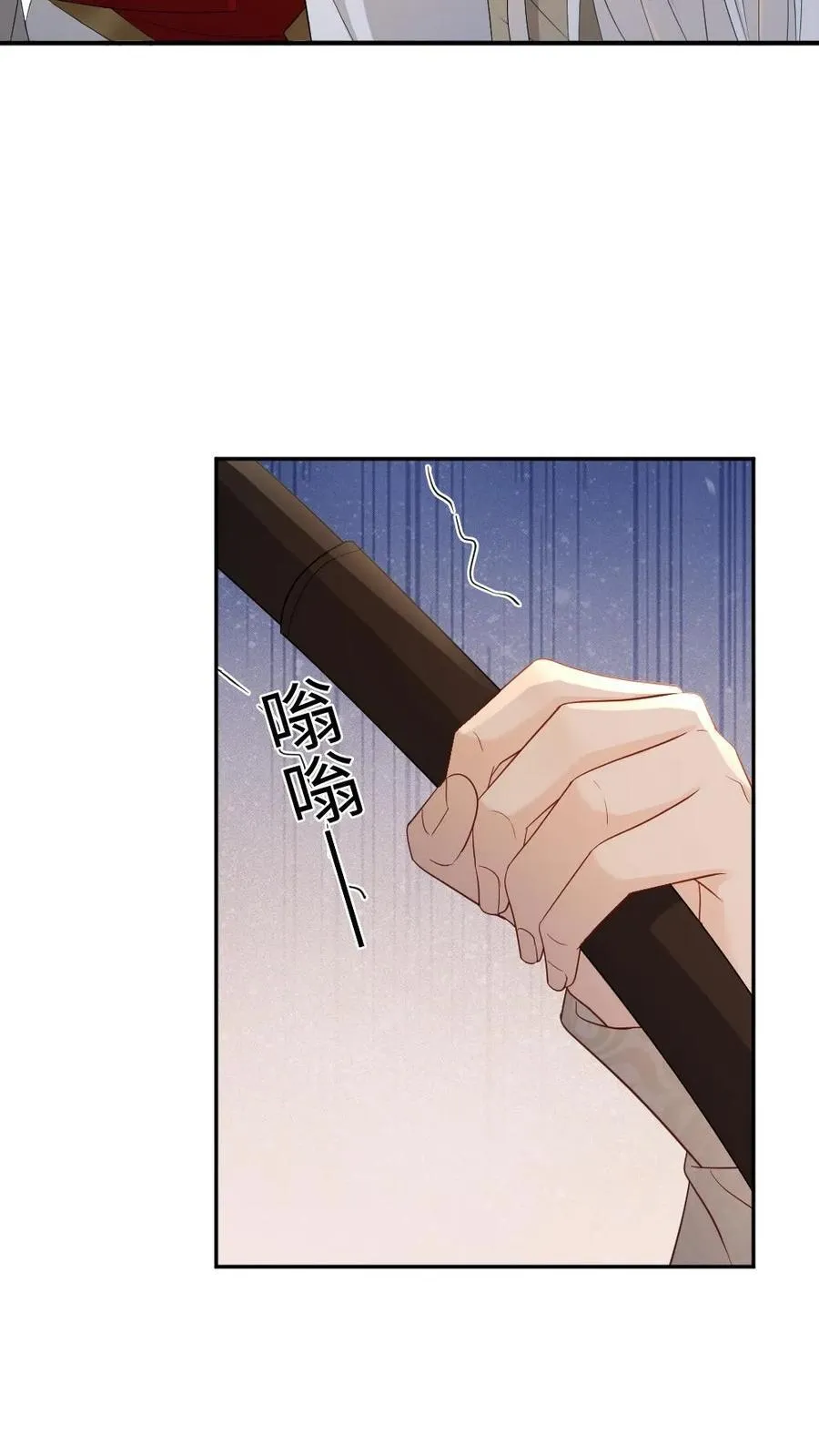 第463话 追妻行动开始！ 第24页