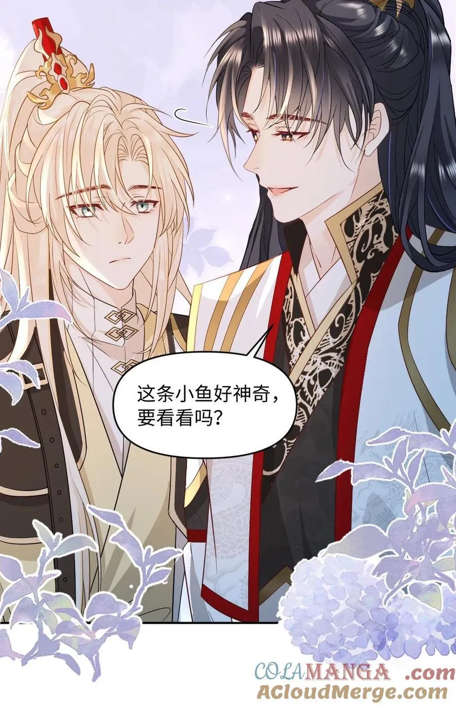 第463话 追妻行动开始！ 第27页