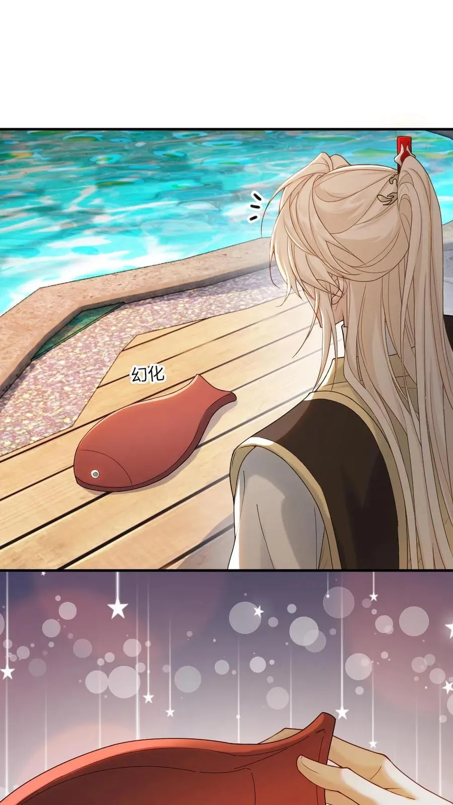 第464话 灵魂碎片 第2页