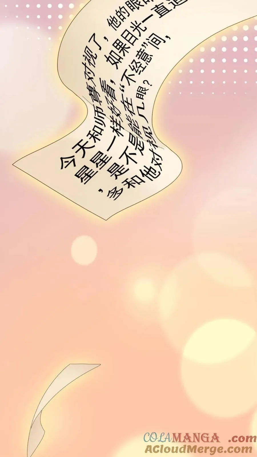 第464话 灵魂碎片 第5页