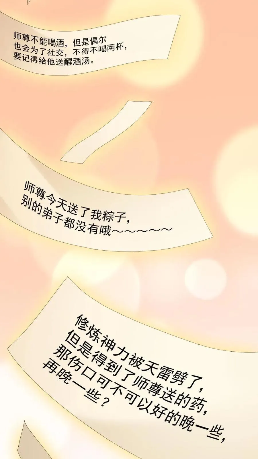 第464话 灵魂碎片 第6页