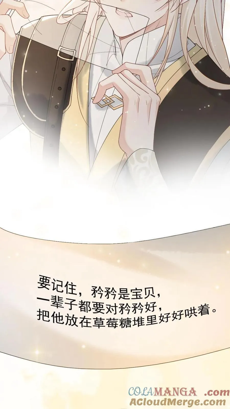 第464话 灵魂碎片 第9页