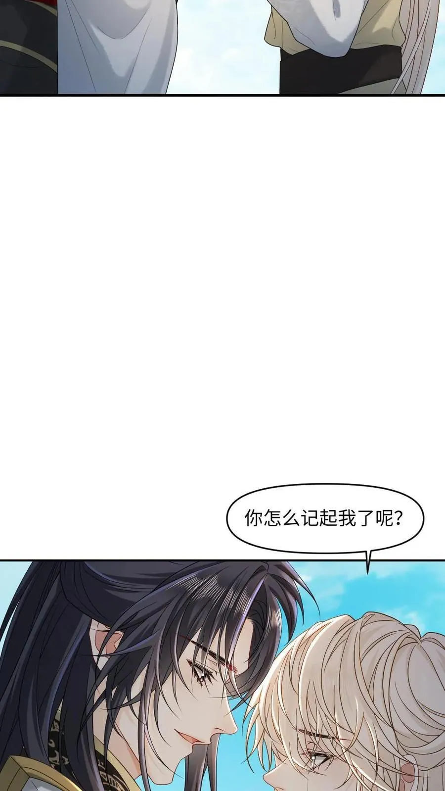第464话 灵魂碎片 第12页