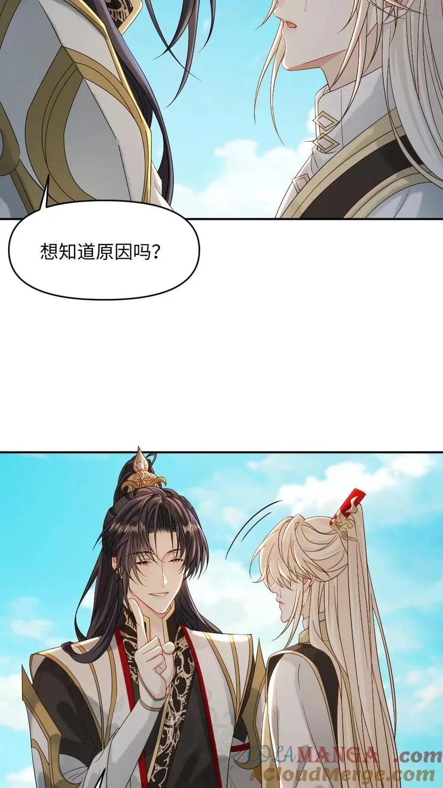 第464话 灵魂碎片 第13页