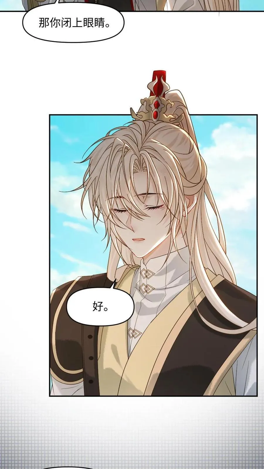 第464话 灵魂碎片 第14页