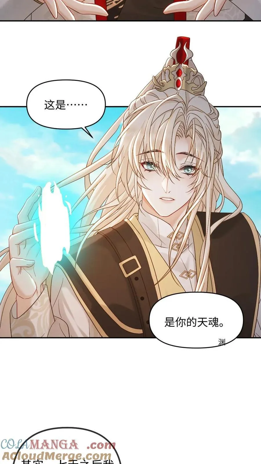 第464话 灵魂碎片 第19页