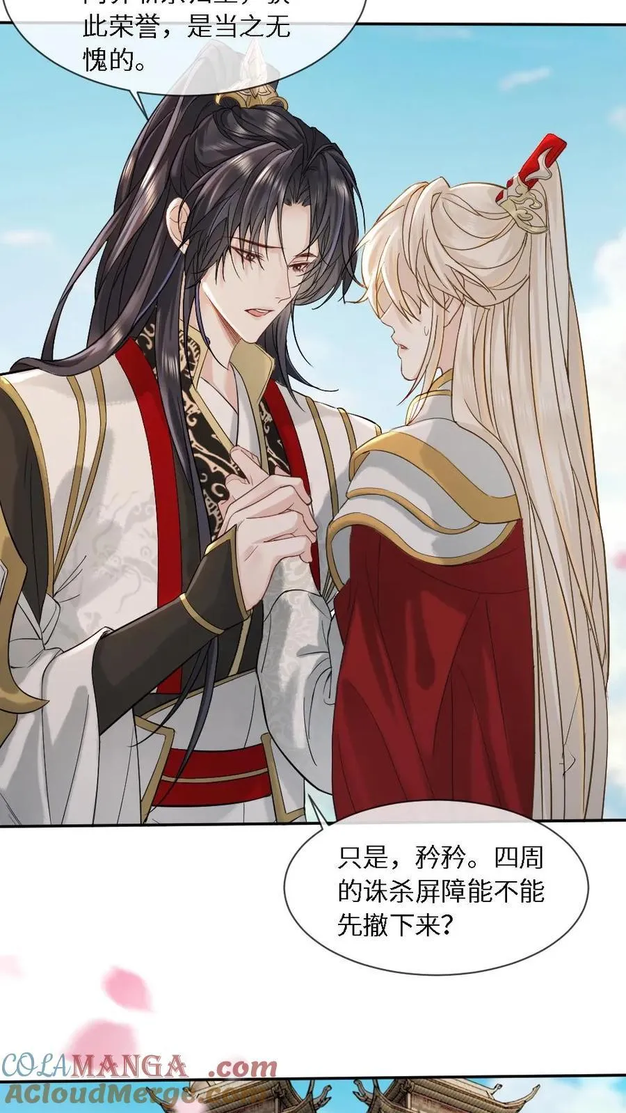 第464话 灵魂碎片 第25页