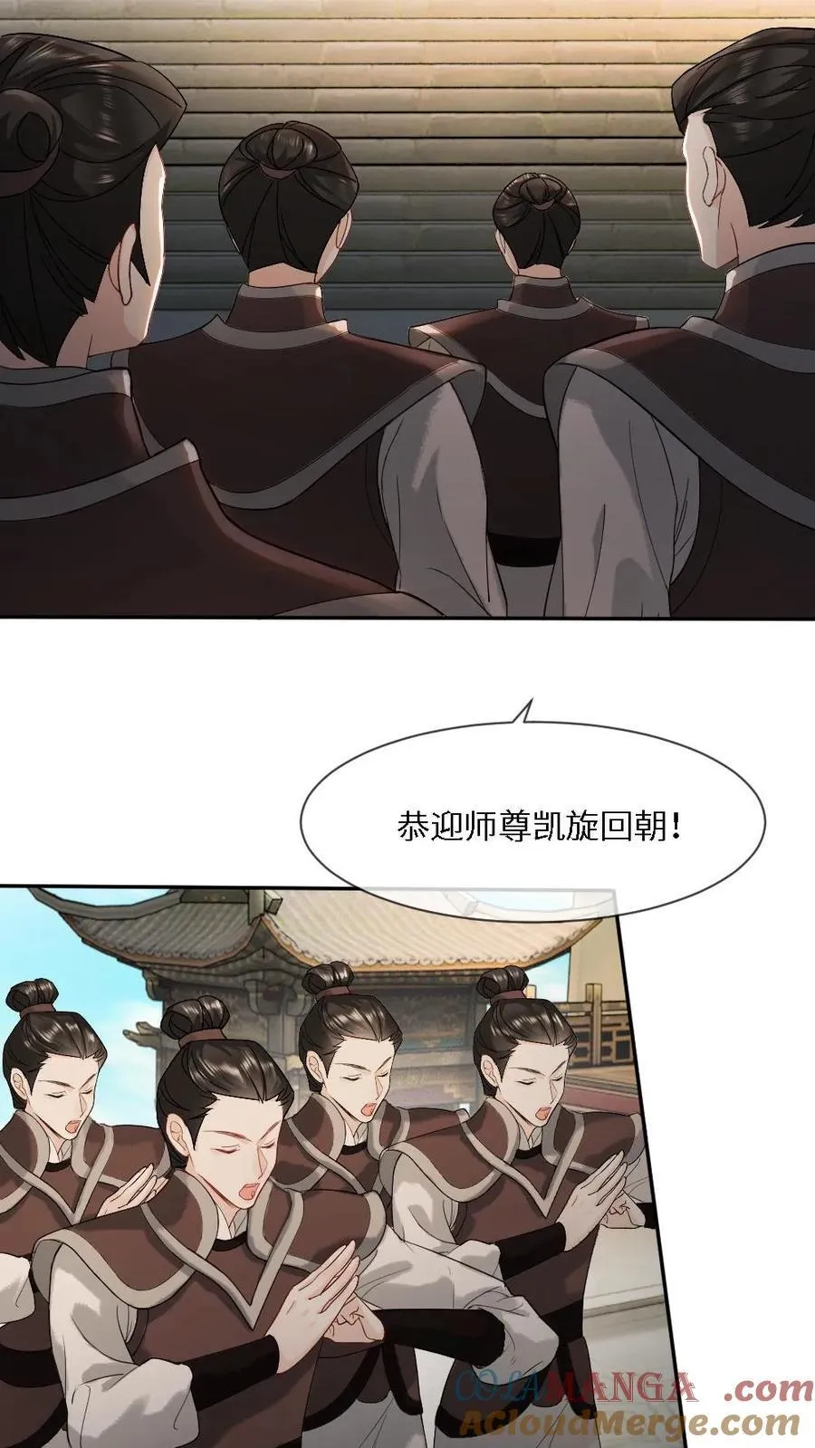 第464话 灵魂碎片 第29页